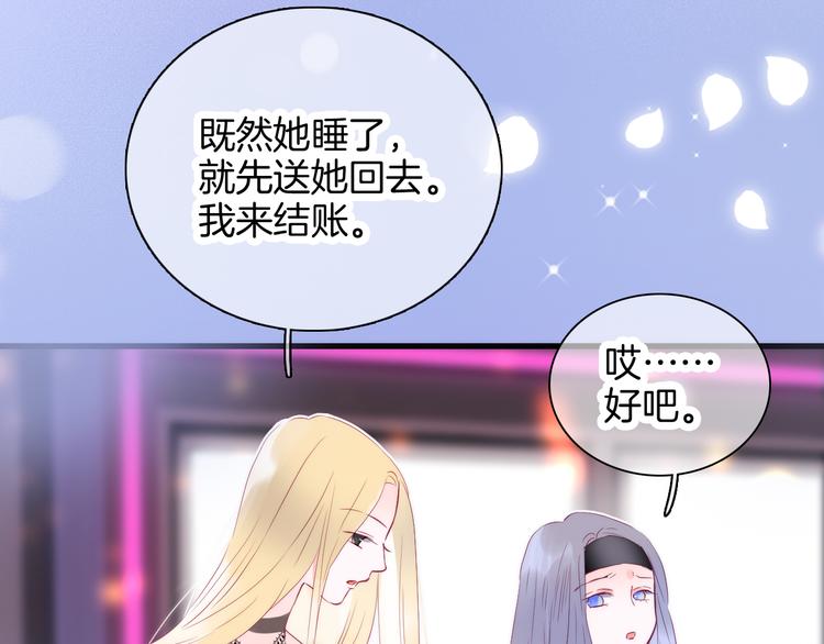 第6话 喝酒不开车88