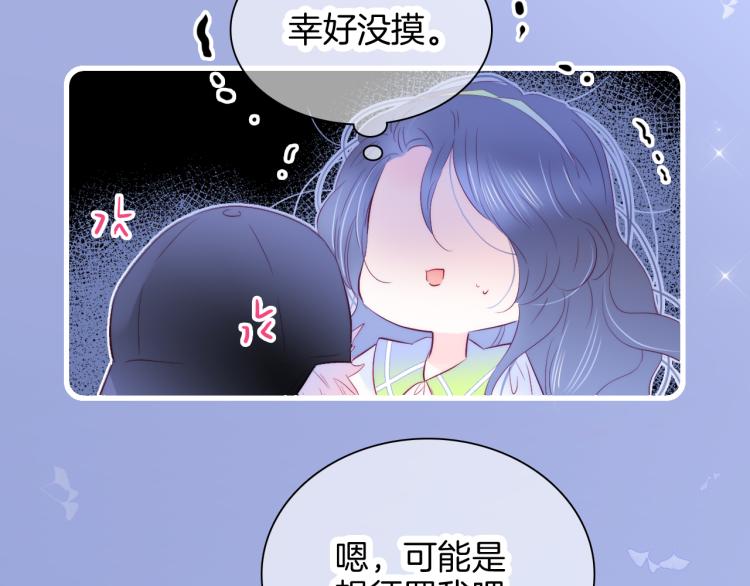 第28话 背背上坦白了73
