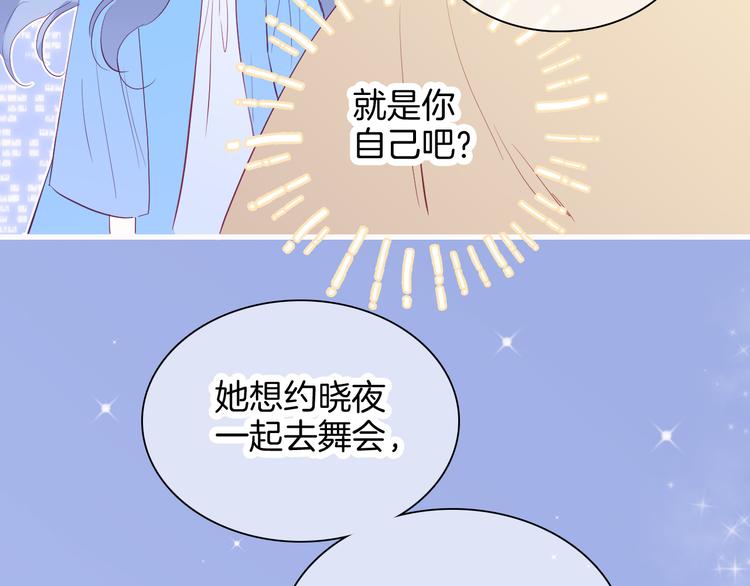 第15话 想和他跳舞37