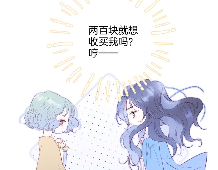 第15话 想和他跳舞43