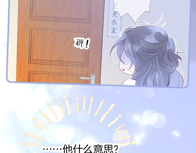 第16话 紧张的触碰6