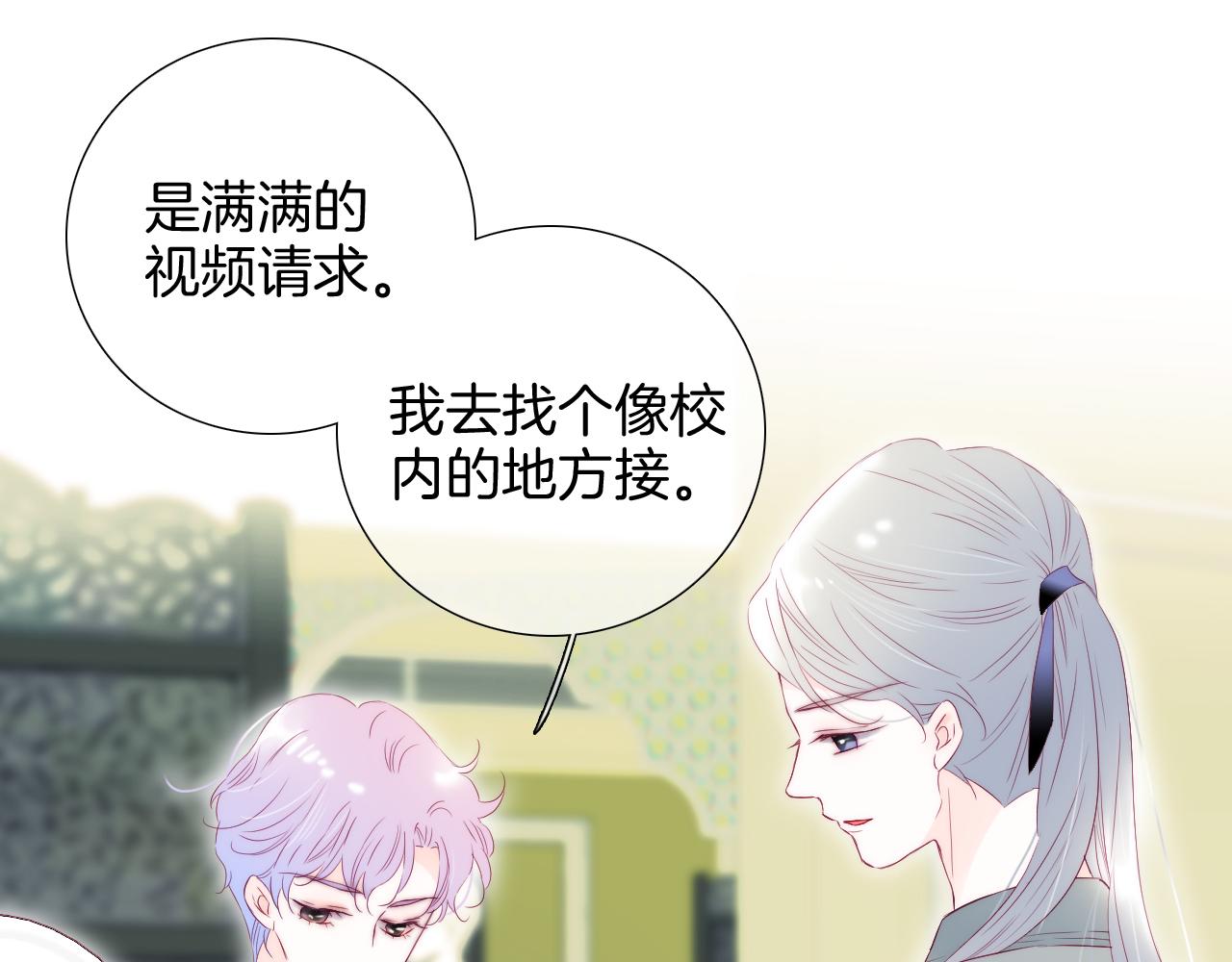 第77话 见面前一天31
