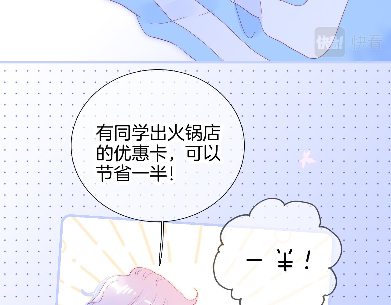 第59话 心疼48