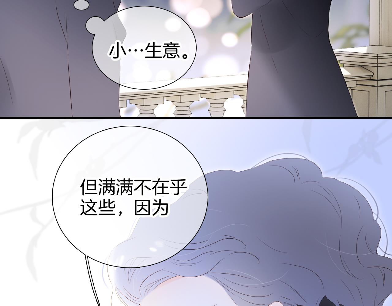 第80话 一些难题59