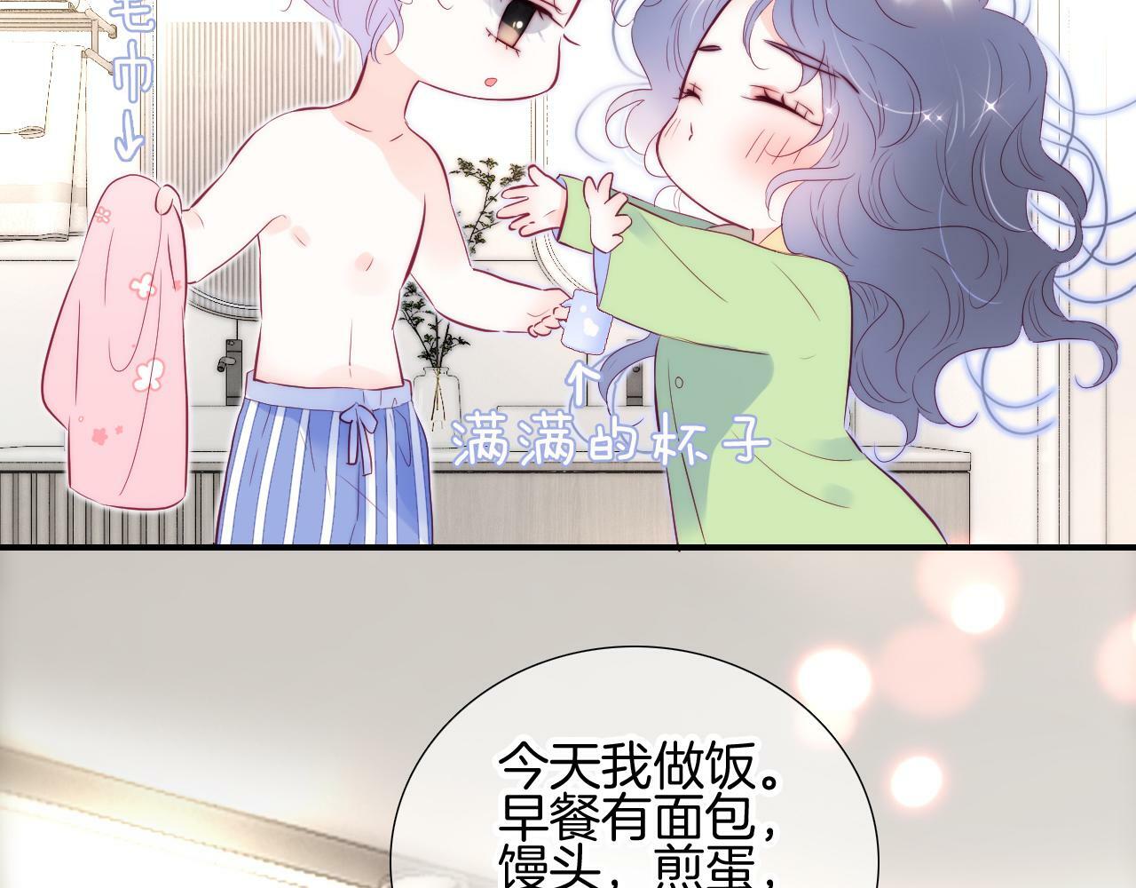 番外 如果大学同居23