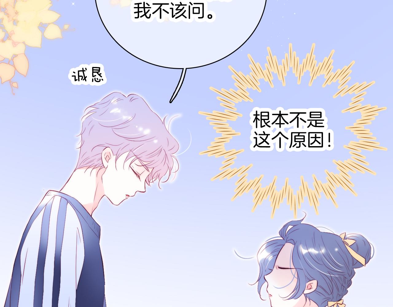 第44话 笨蛋笨蛋16