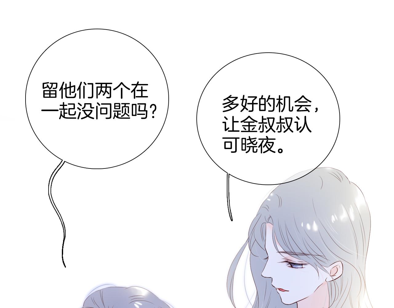 第80话 一些难题35