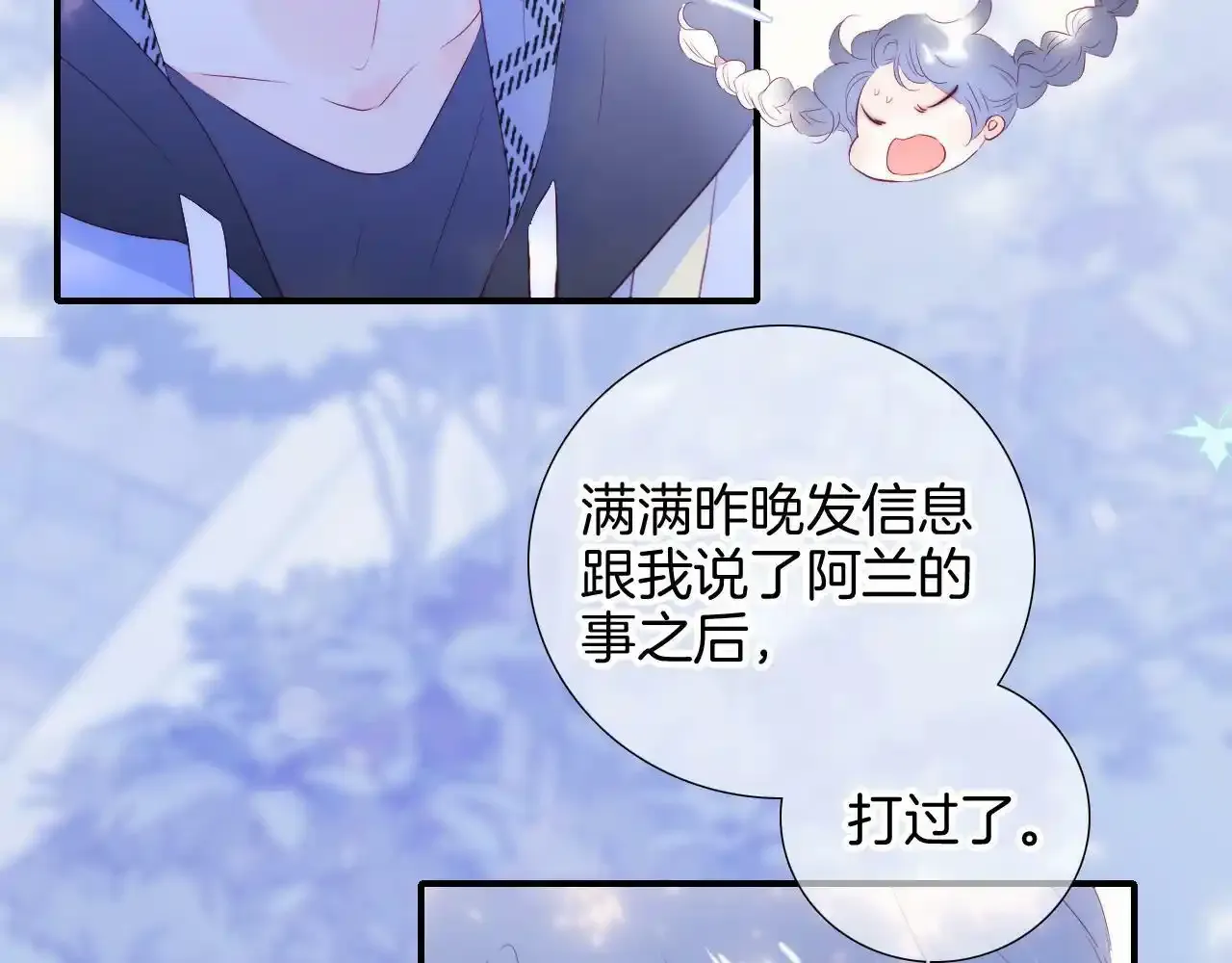 第76话 是，boss71