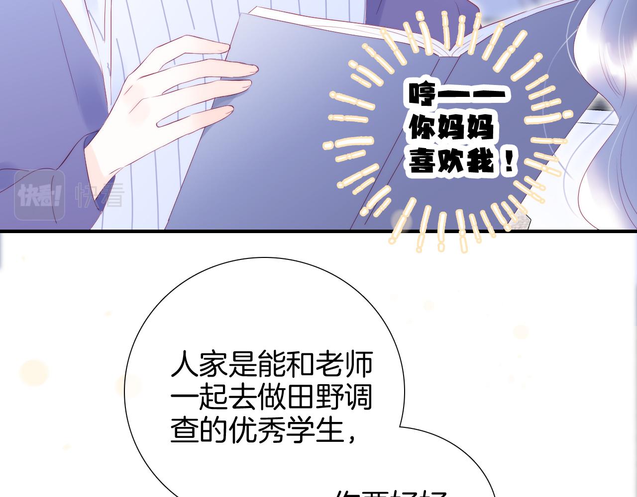 第66话 试探20