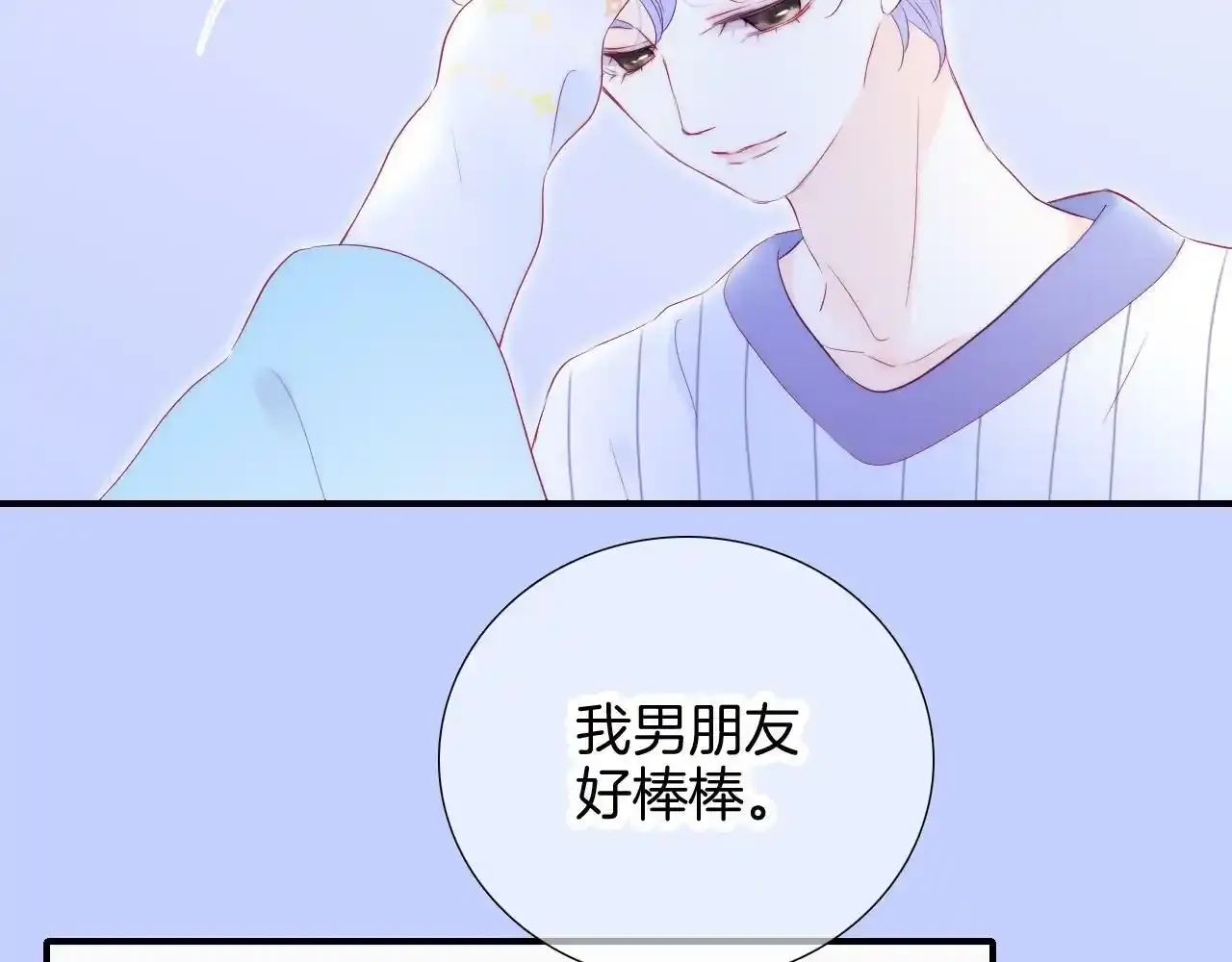 第67话  晚安67