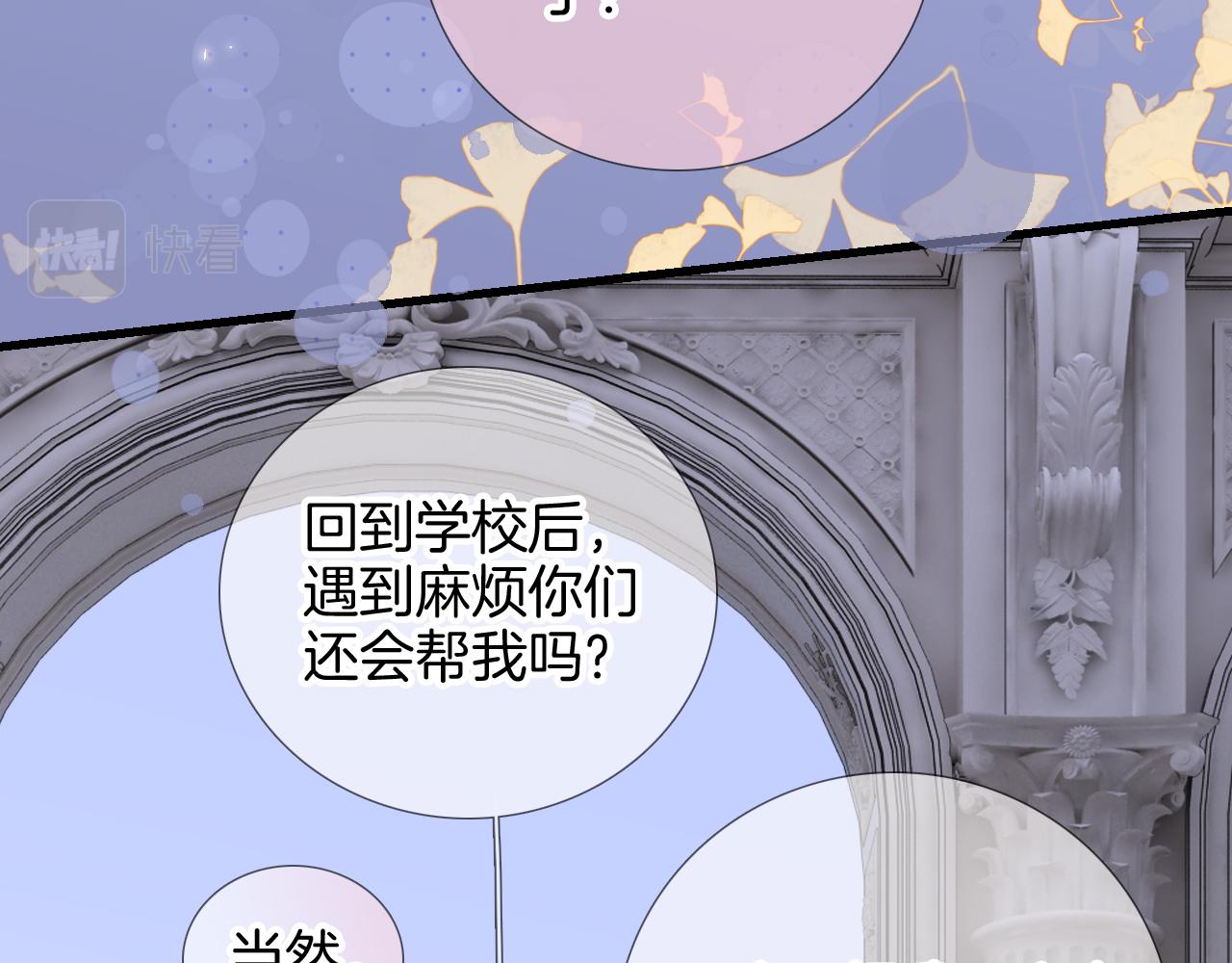 第81话 狐狸和刺猬（上）91