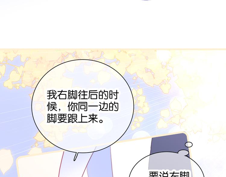 第16话 紧张的触碰83