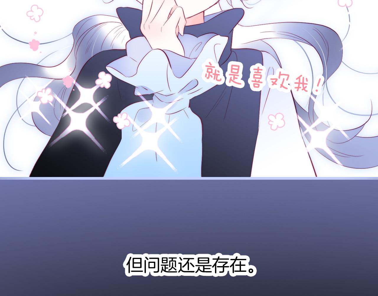 第46话 牵手之后14