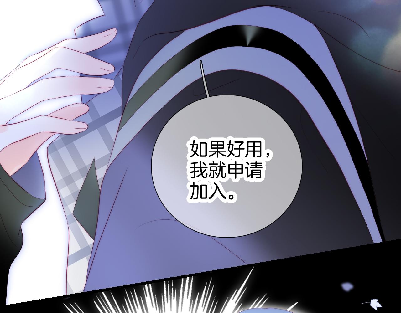 第87话  这个人过分谨慎35