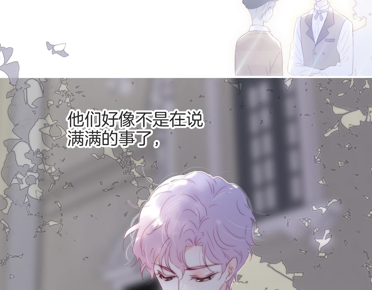 第78话  大事不好80