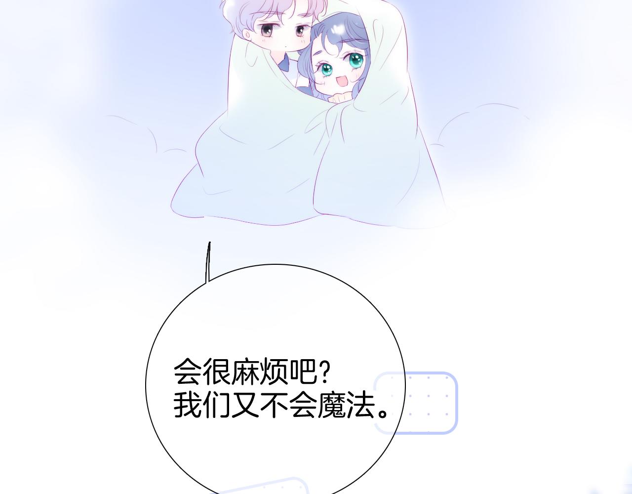 小剧场 花与琴的世界混乱了.下36