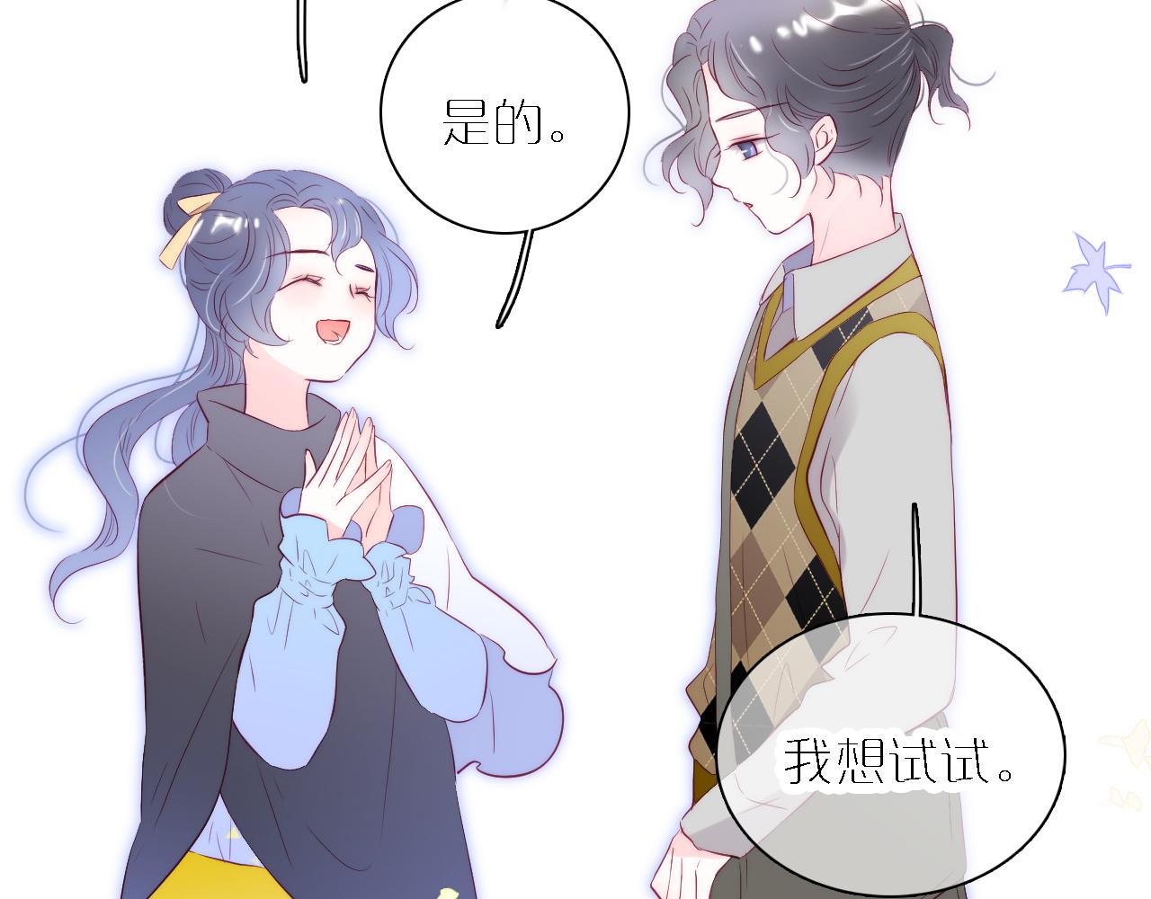 第43话 担忧15