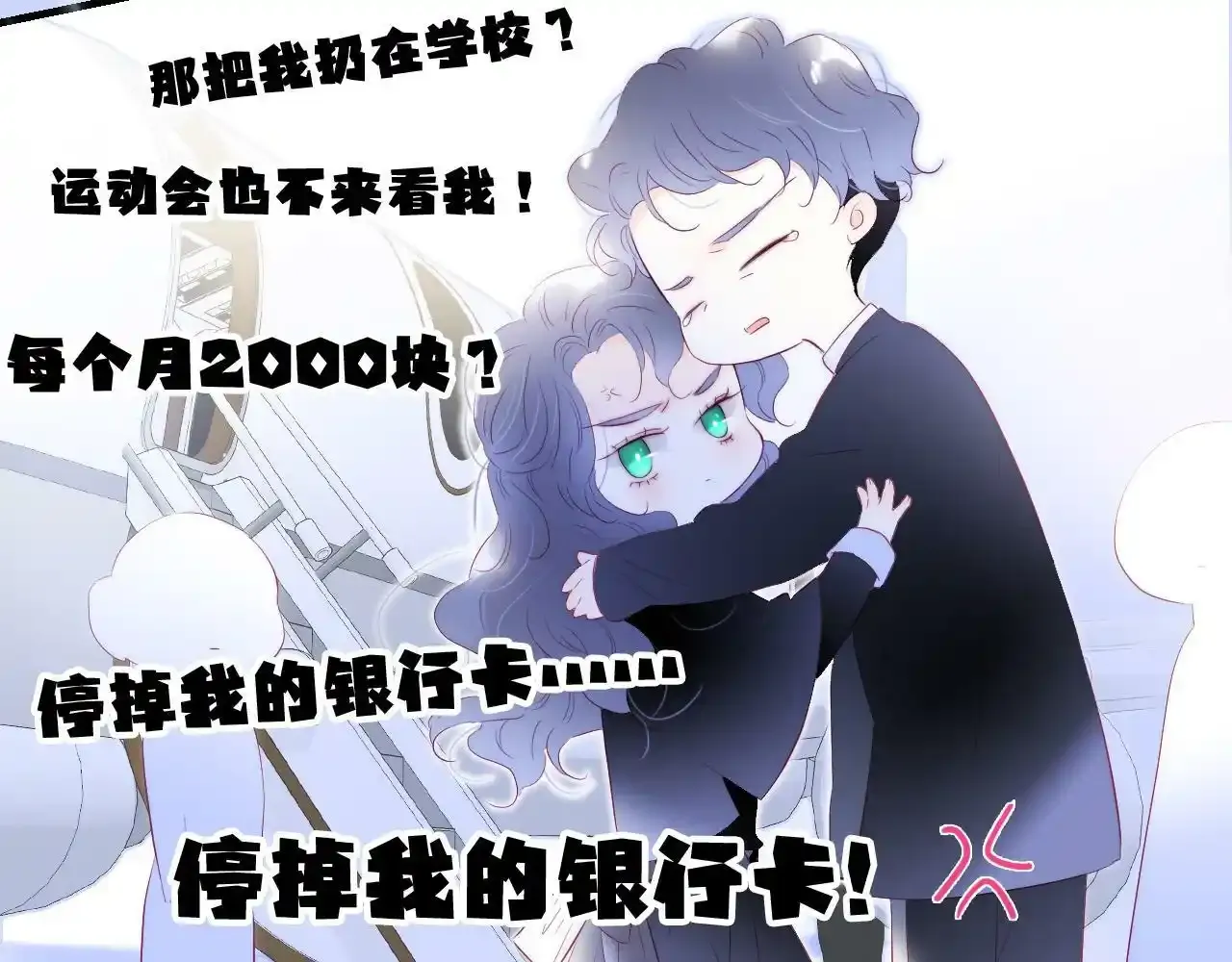 第74话 逆光飞往26