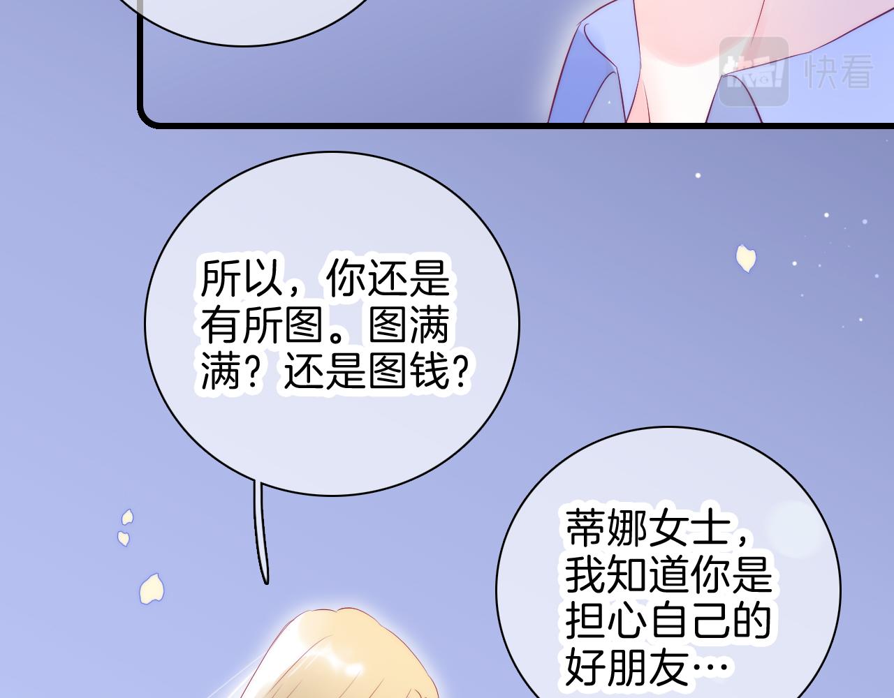 第38话 两个熊孩子28