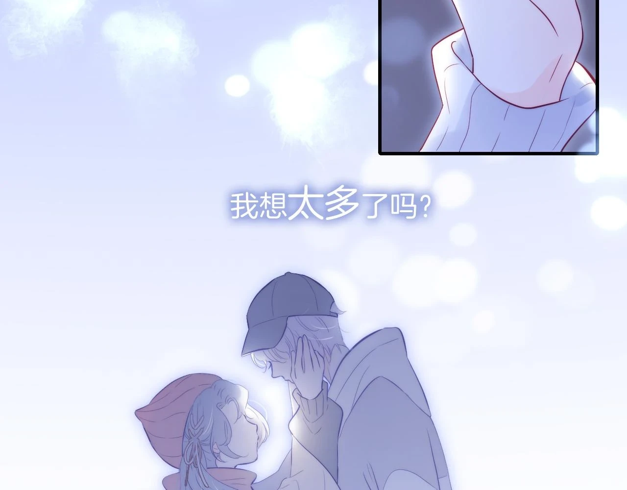 第90话 悄悄话78