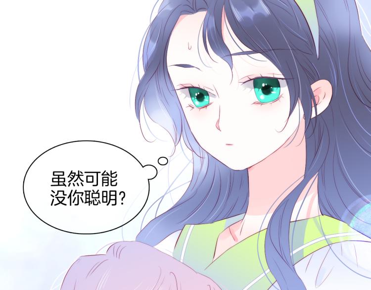 第28话 背背上坦白了13