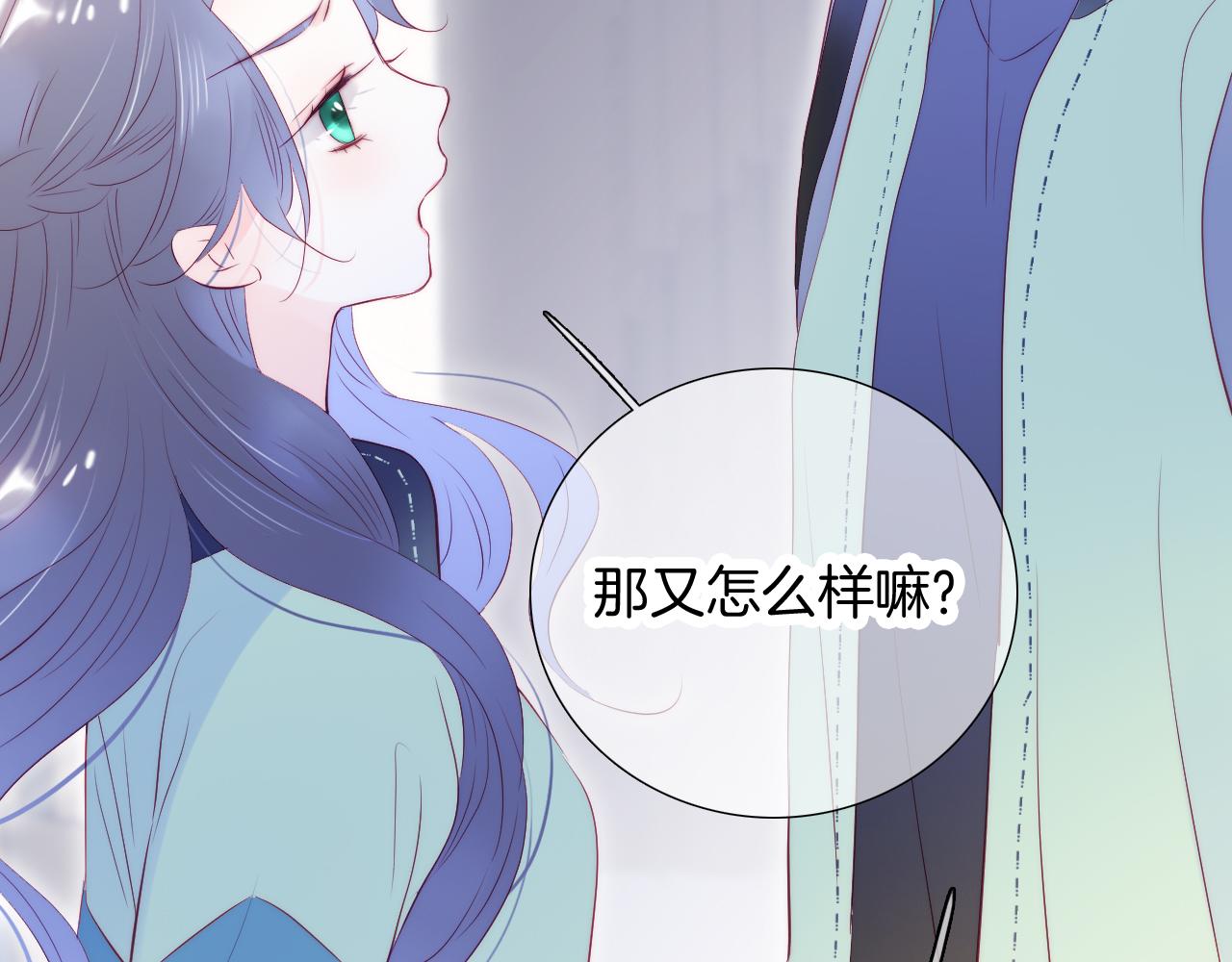 第54话 主动一点点139