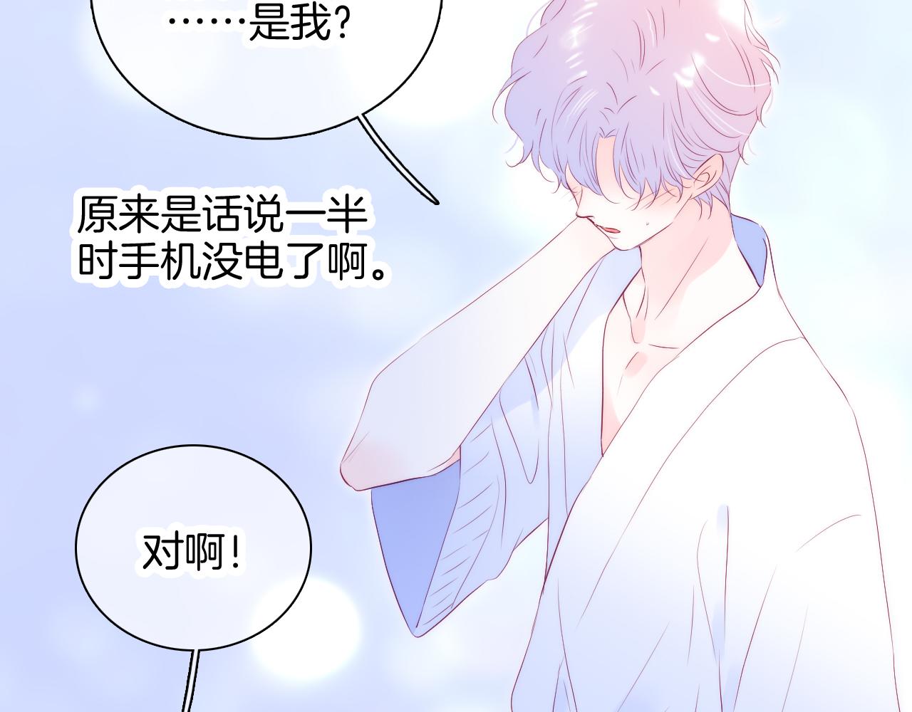 第53话 知晓25