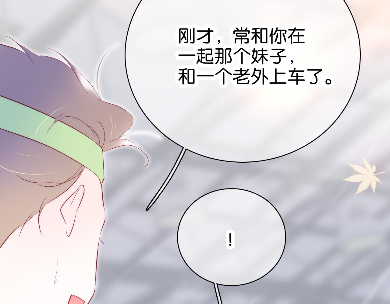 第41话 小仙女在烦恼71