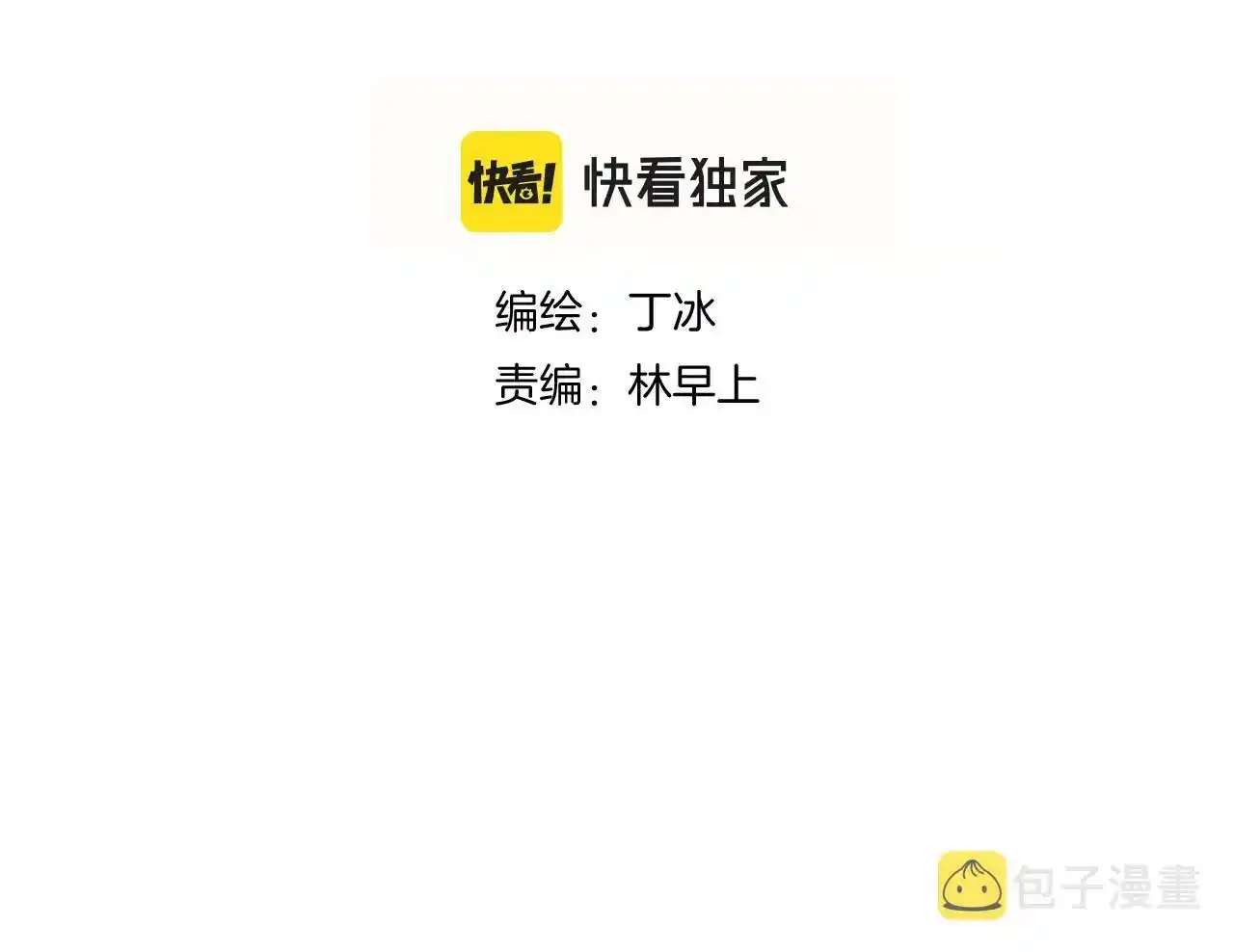 第76话 是，boss9