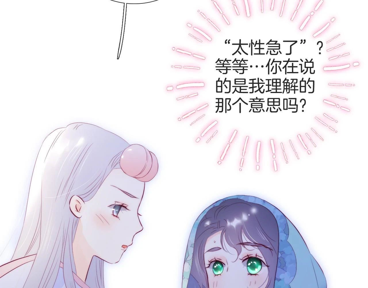 第91话 恋爱时的脑81