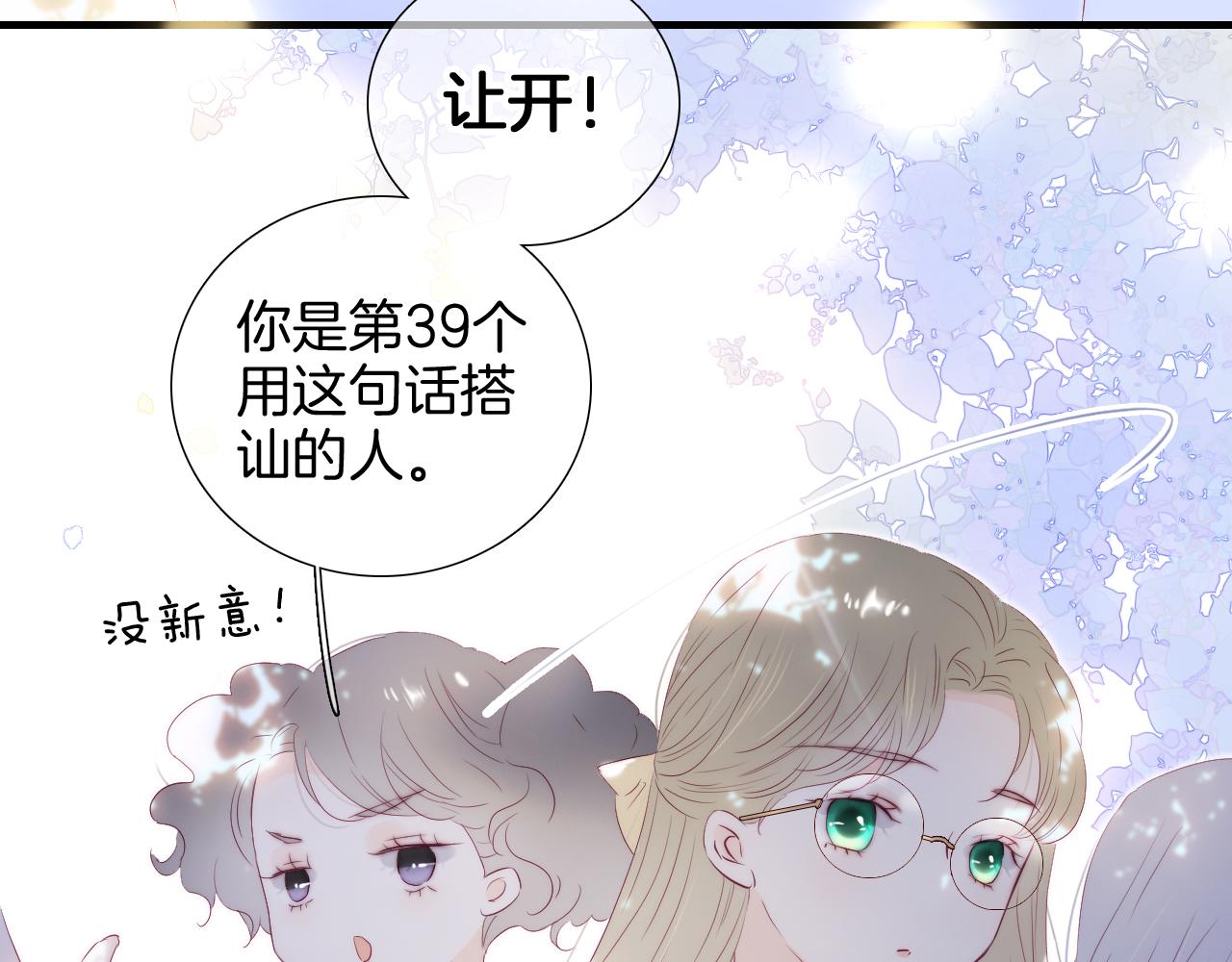 番外 血脉循环3