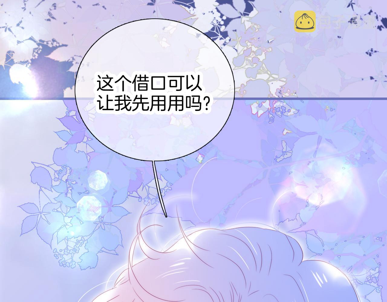 第87话  这个人过分谨慎33