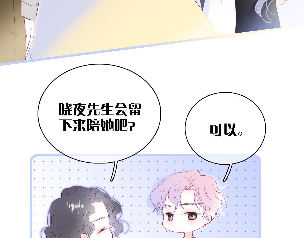 第43话 担忧64