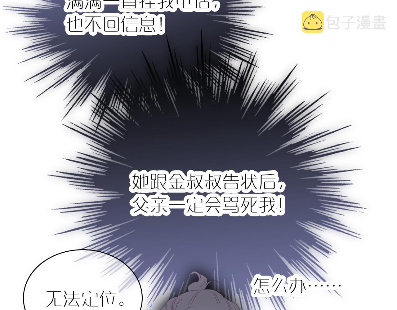 第51话 国王的城堡92
