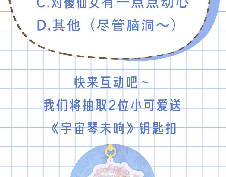 第2话 怎么就躲不开你185
