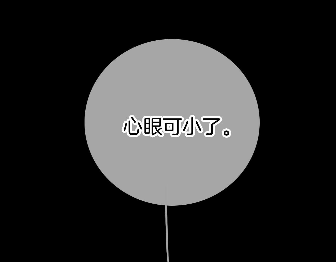 第92话 小心眼77