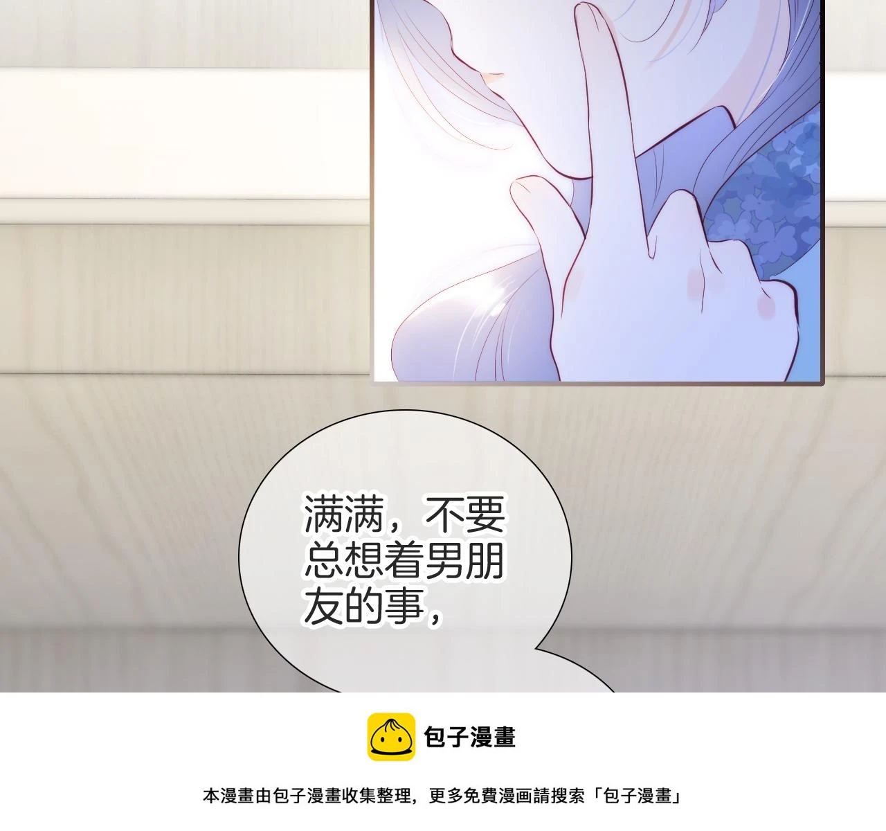 第91话 恋爱时的脑99
