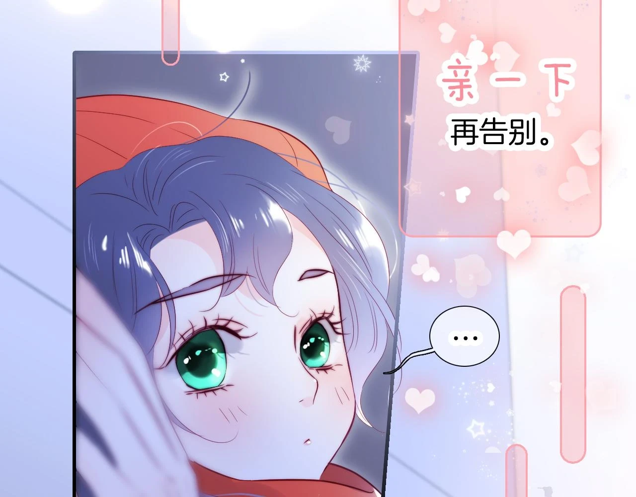 第90话 悄悄话54