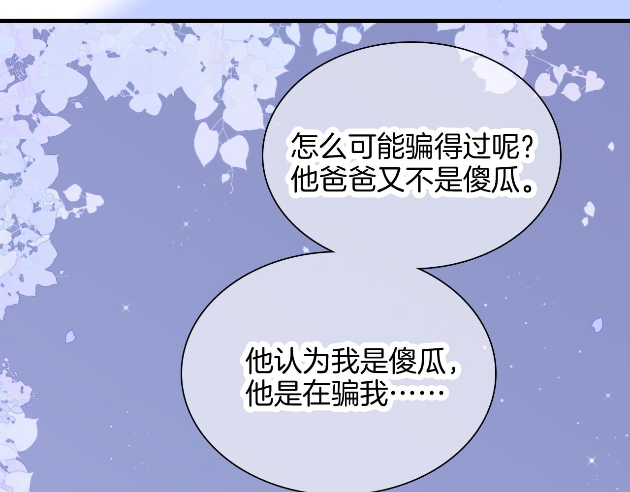 第50话 花和刺猬60