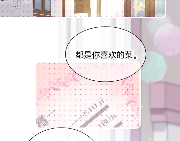 第8话 公主的隐秘食堂93
