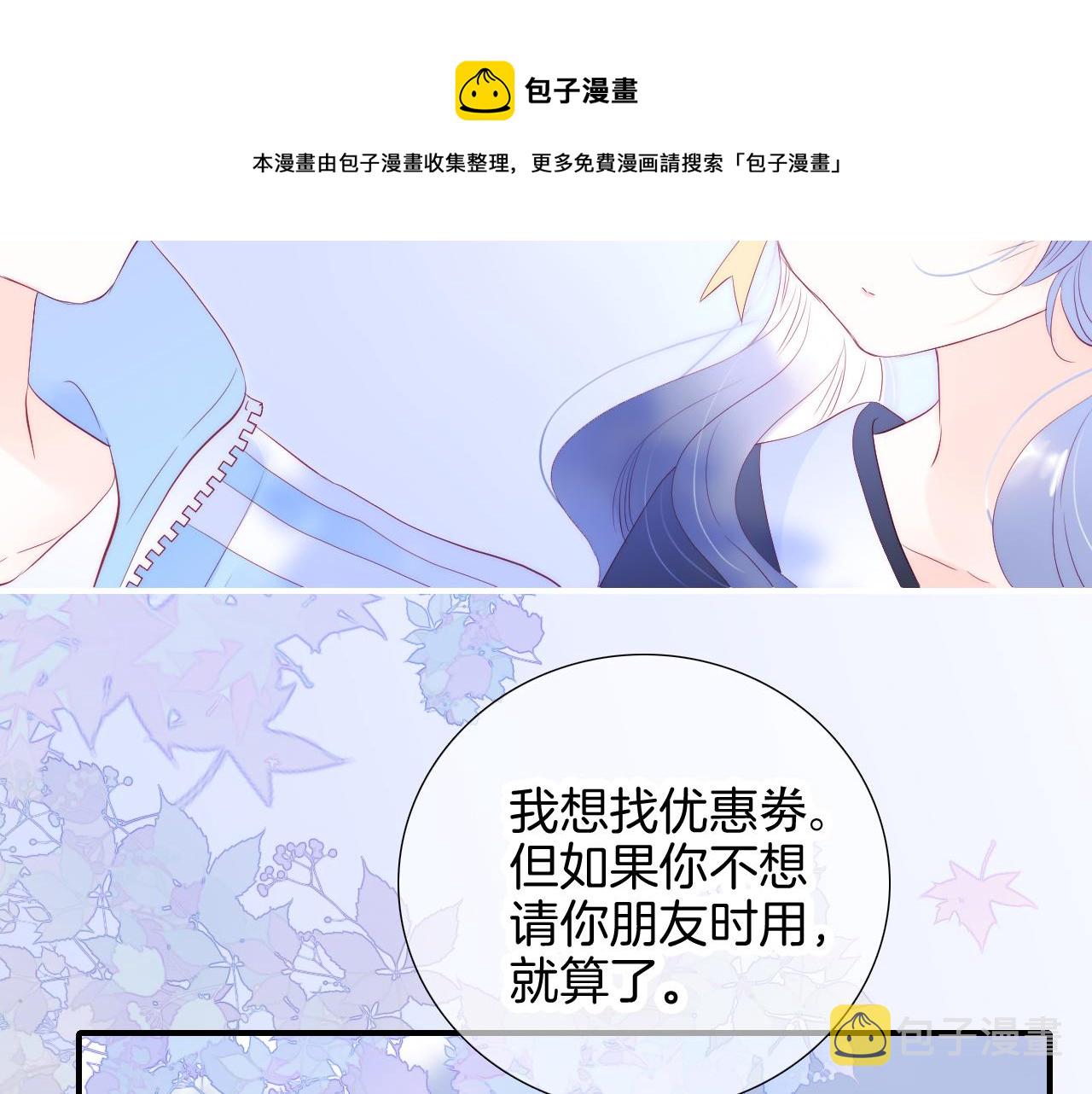 第59话 心疼40