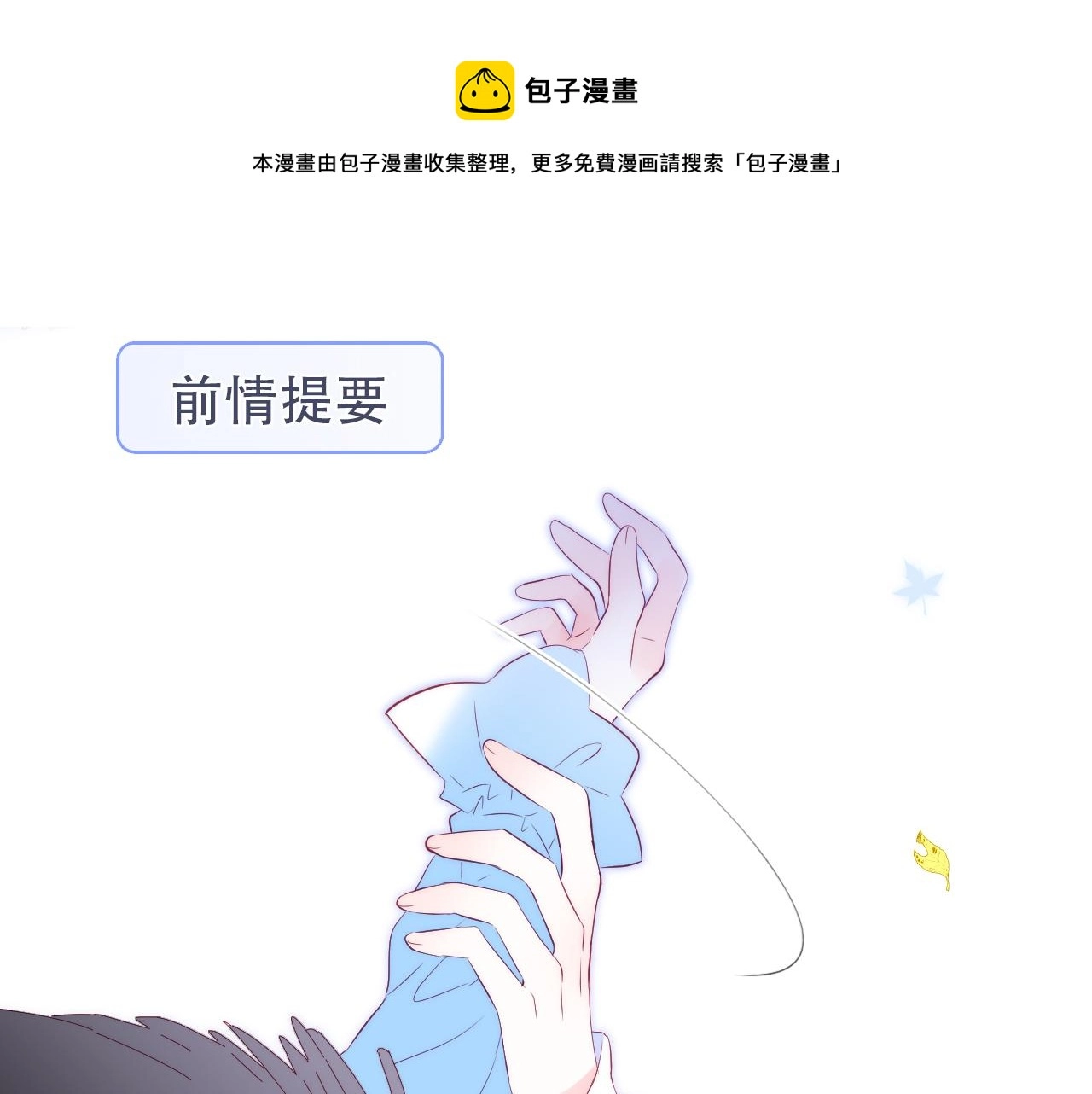 第45话 牵手0