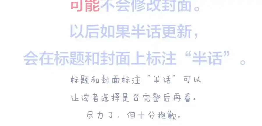 第59话 心疼（半话）65