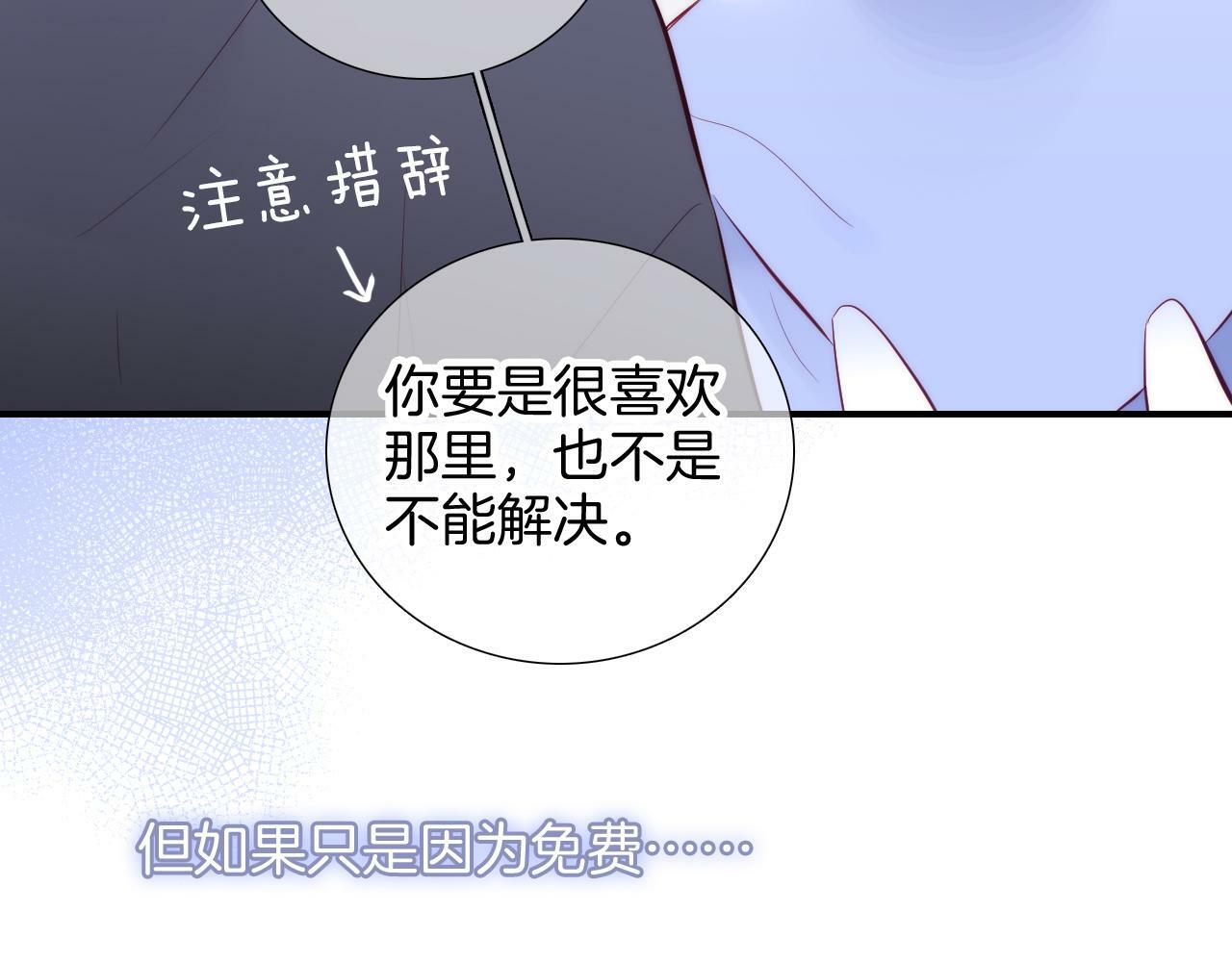 第98话 魔法初体验98