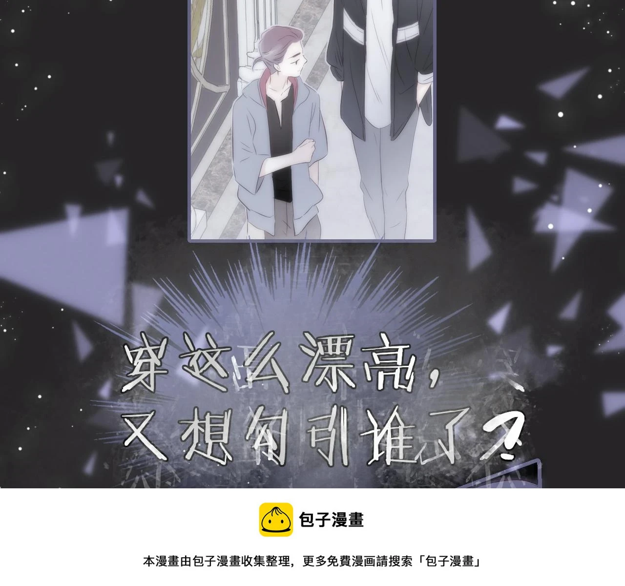 第91话 恋爱时的脑49
