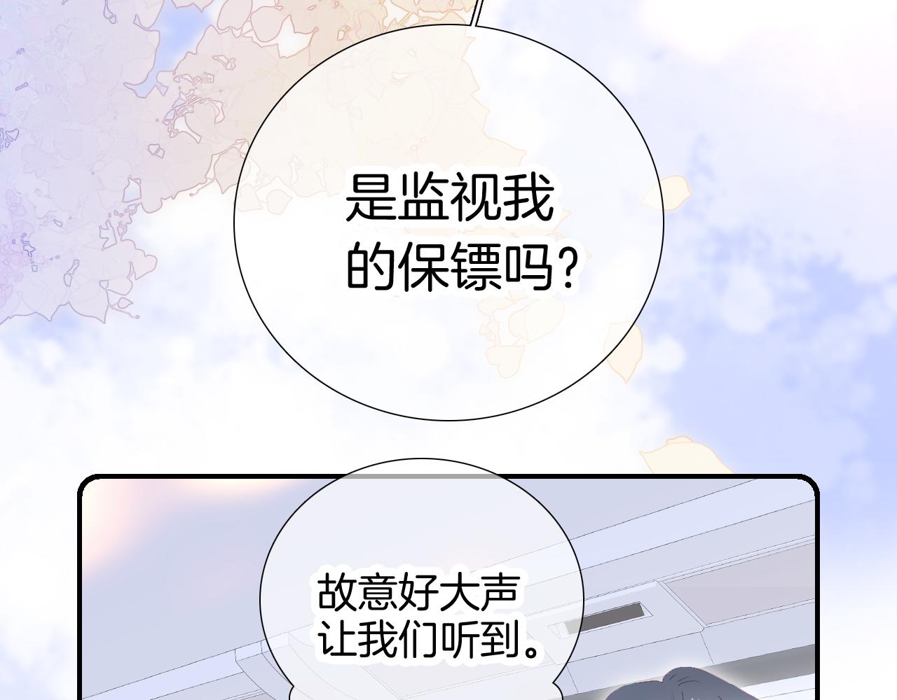 第66话 旅途41