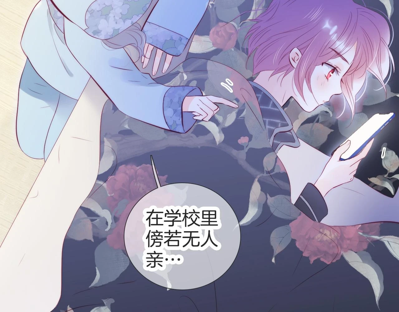 第91话 恋爱时的脑72