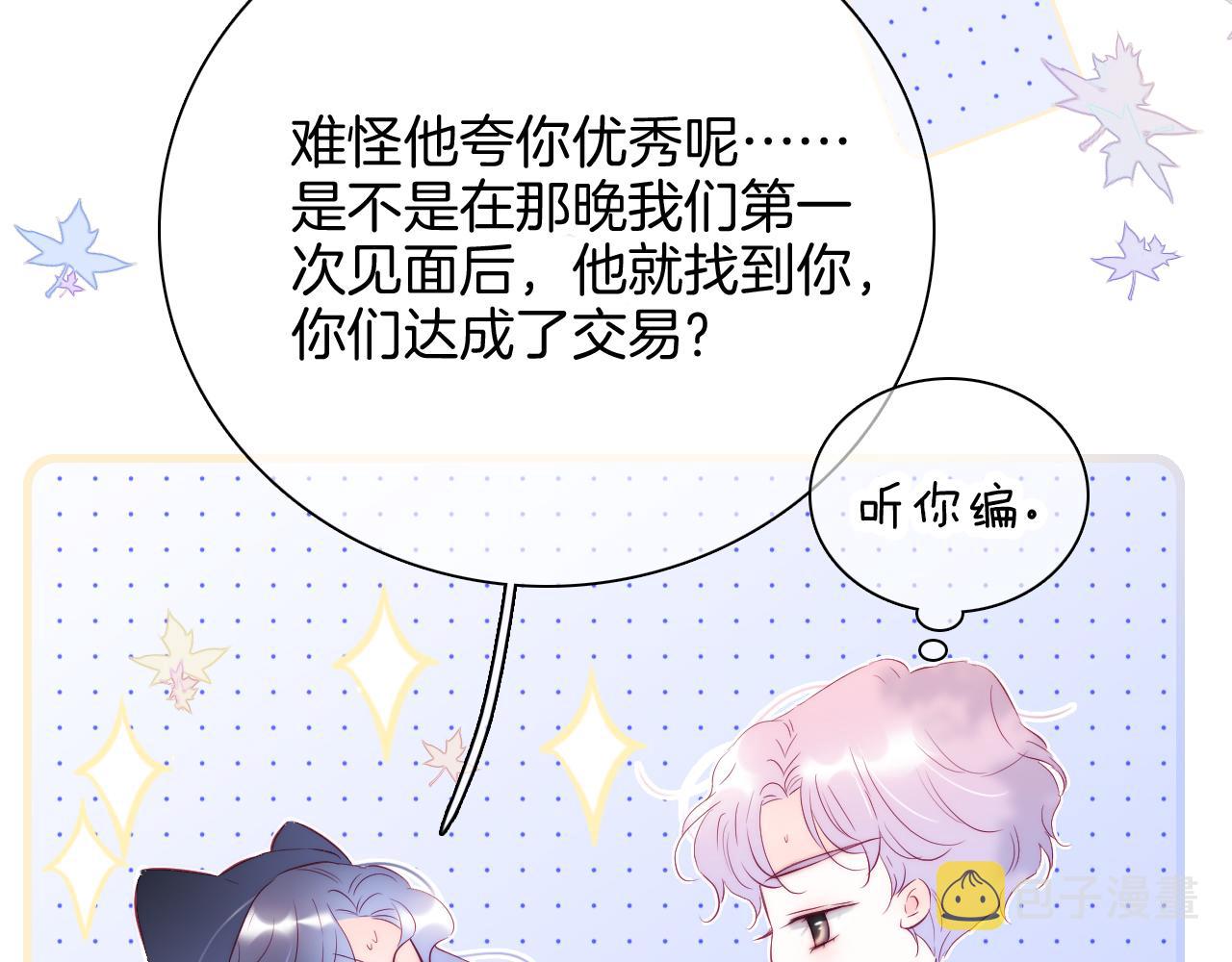 第47话 从心25