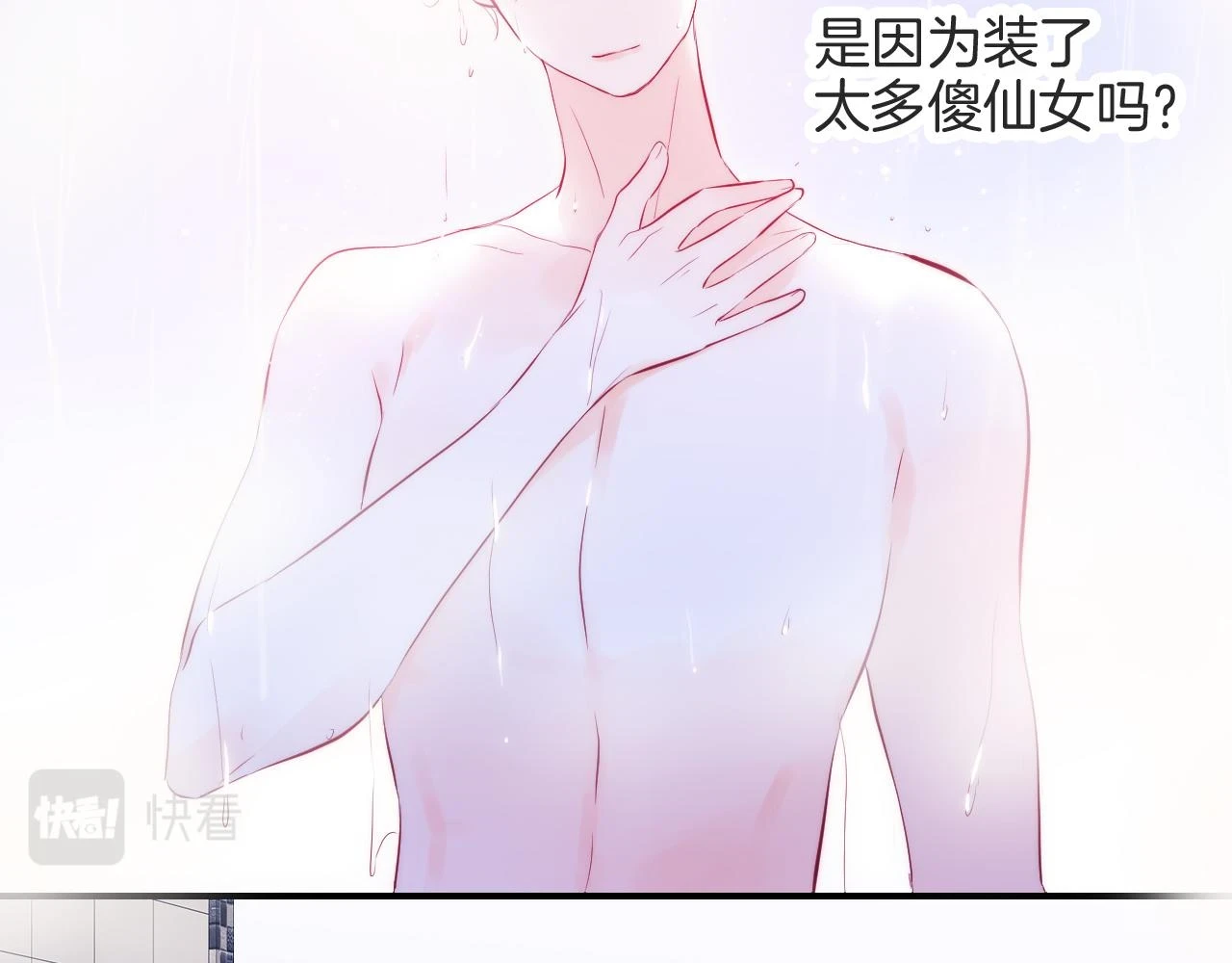 第91话 恋爱时的脑66