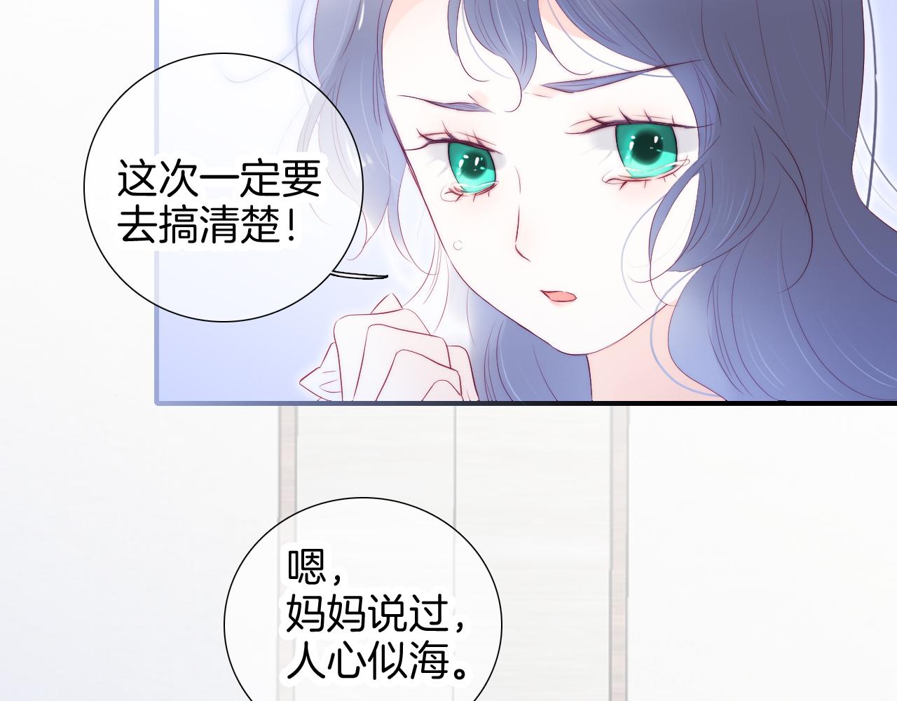 第71话 不理解67